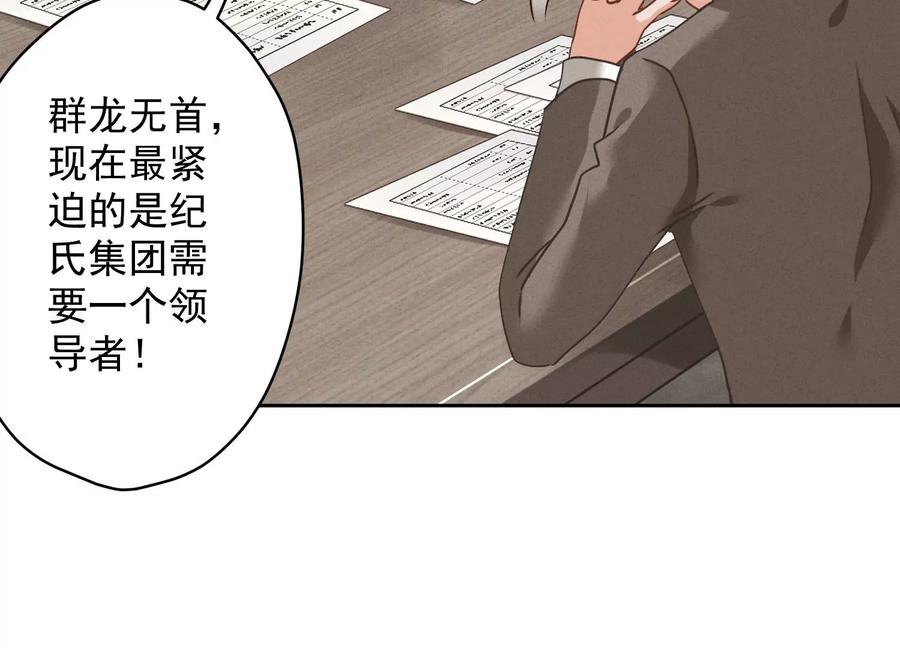 《最豪赘婿 龙王殿》漫画最新章节第163话 清理门户免费下拉式在线观看章节第【17】张图片