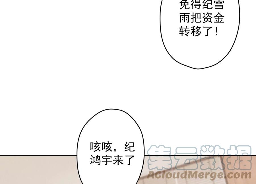 《最豪赘婿 龙王殿》漫画最新章节第163话 清理门户免费下拉式在线观看章节第【25】张图片