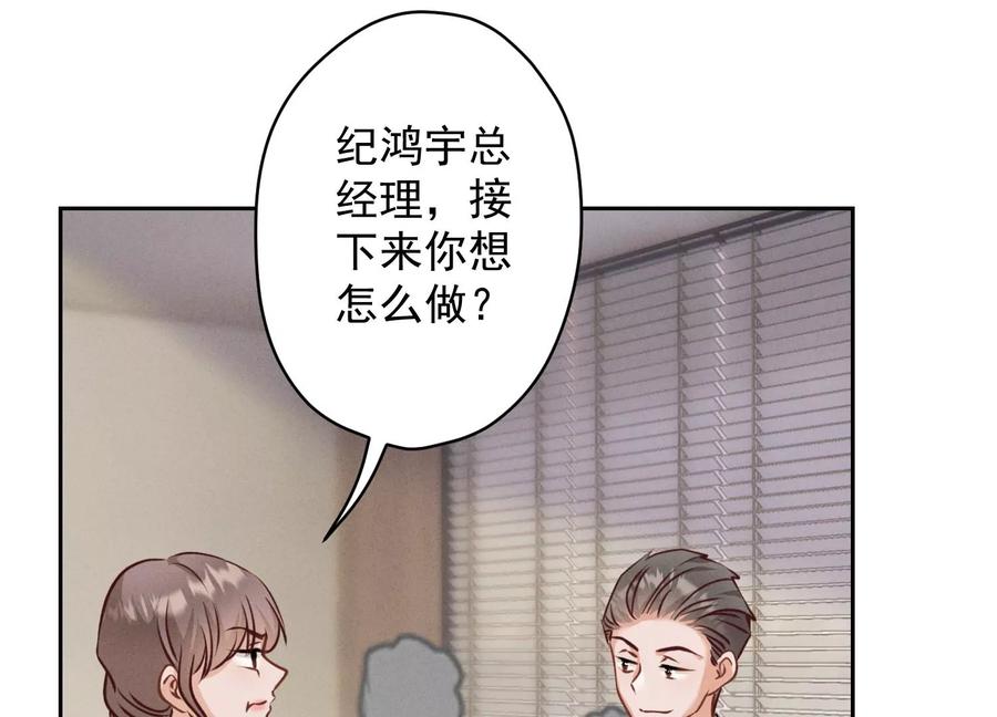 《最豪赘婿 龙王殿》漫画最新章节第163话 清理门户免费下拉式在线观看章节第【30】张图片