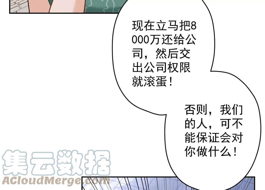 《最豪赘婿 龙王殿》漫画最新章节第163话 清理门户免费下拉式在线观看章节第【43】张图片