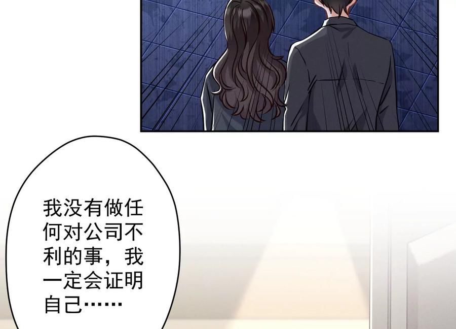 《最豪赘婿 龙王殿》漫画最新章节第163话 清理门户免费下拉式在线观看章节第【45】张图片