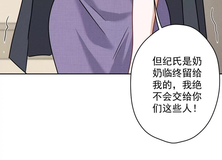 《最豪赘婿 龙王殿》漫画最新章节第163话 清理门户免费下拉式在线观看章节第【48】张图片