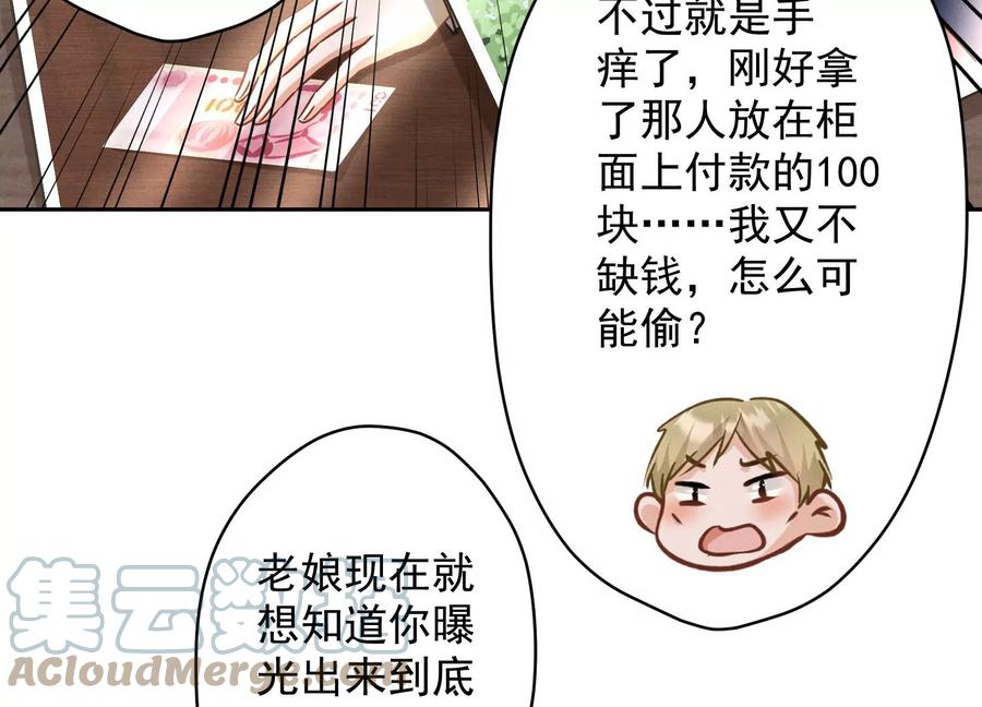 《最豪赘婿 龙王殿》漫画最新章节第163话 清理门户免费下拉式在线观看章节第【58】张图片