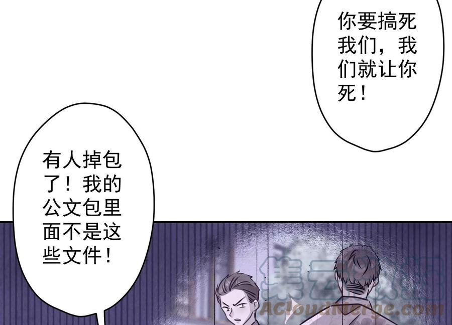 《最豪赘婿 龙王殿》漫画最新章节第163话 清理门户免费下拉式在线观看章节第【61】张图片