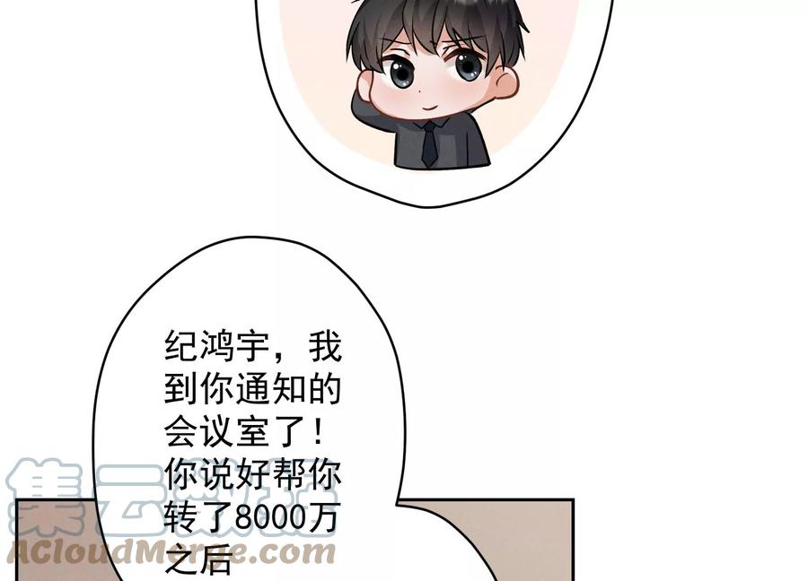 《最豪赘婿 龙王殿》漫画最新章节第163话 清理门户免费下拉式在线观看章节第【64】张图片