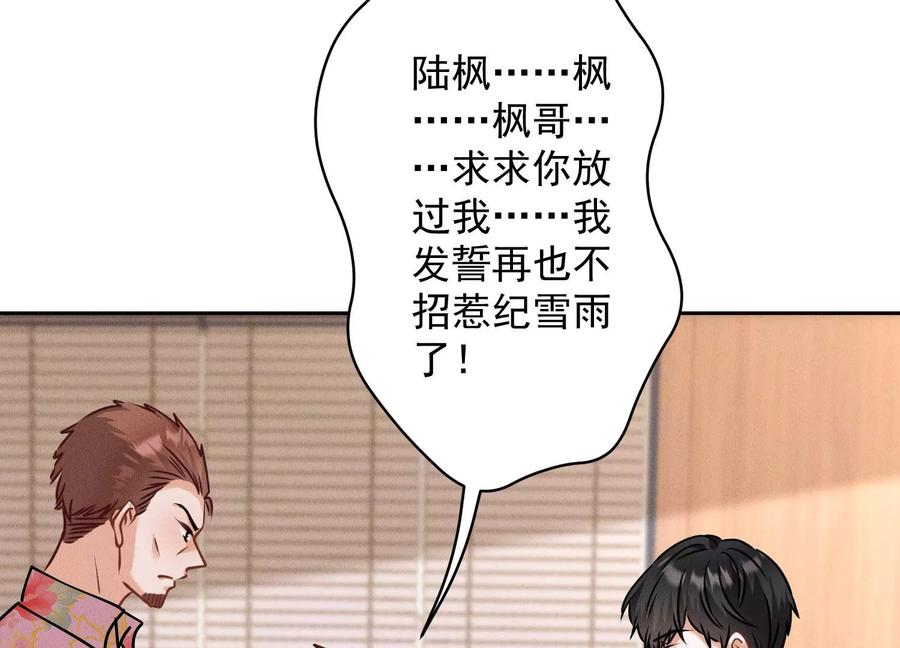 《最豪赘婿 龙王殿》漫画最新章节第163话 清理门户免费下拉式在线观看章节第【77】张图片