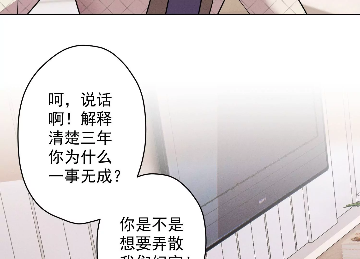 《最豪赘婿 龙王殿》漫画最新章节第166话 赶出家门免费下拉式在线观看章节第【23】张图片