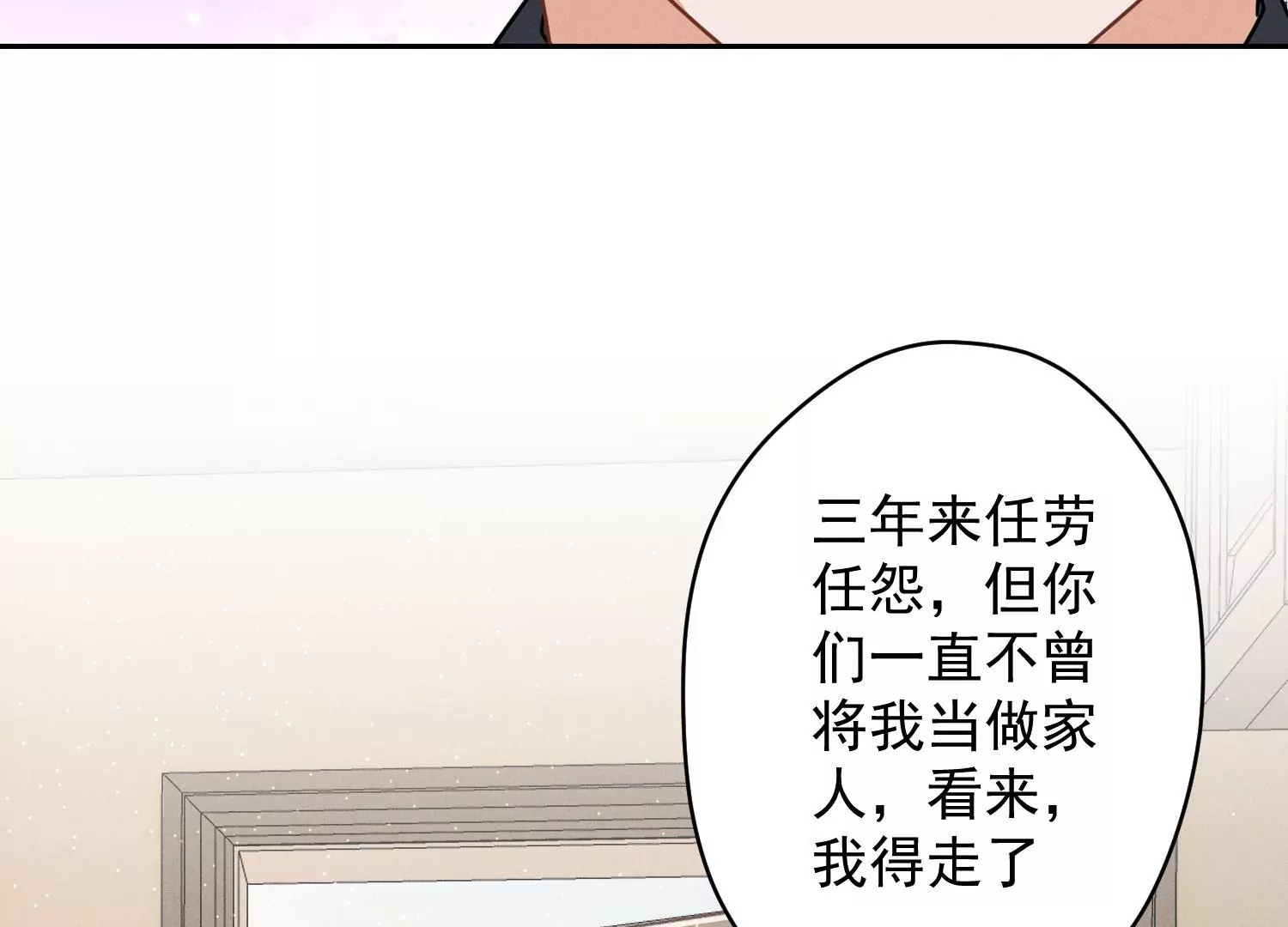 《最豪赘婿 龙王殿》漫画最新章节第166话 赶出家门免费下拉式在线观看章节第【29】张图片