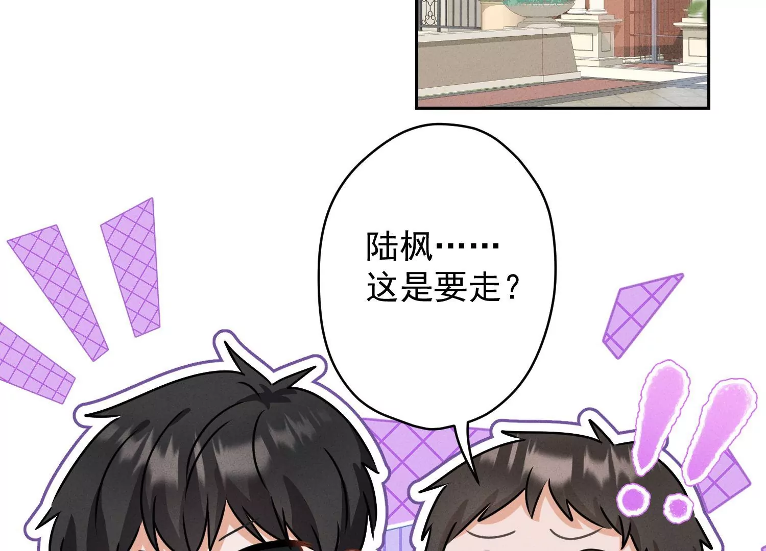 《最豪赘婿 龙王殿》漫画最新章节第166话 赶出家门免费下拉式在线观看章节第【4】张图片