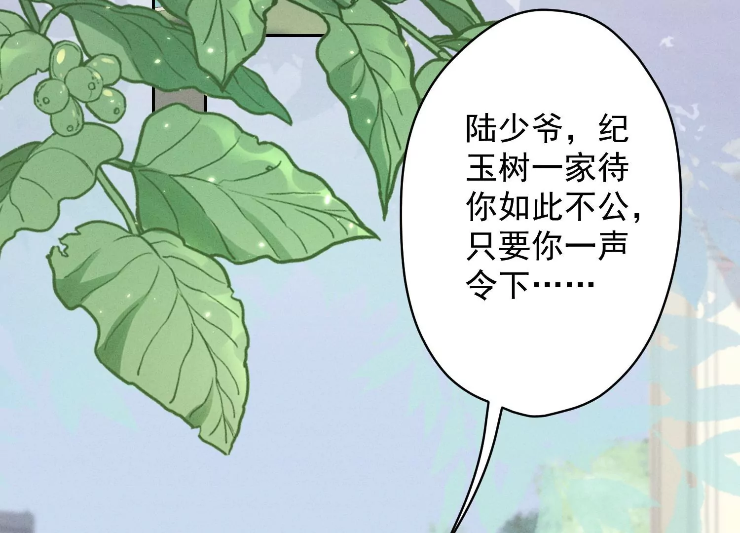 《最豪赘婿 龙王殿》漫画最新章节第166话 赶出家门免费下拉式在线观看章节第【45】张图片