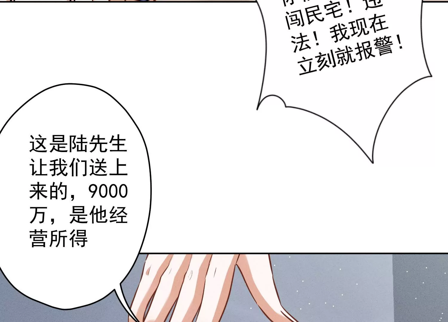 《最豪赘婿 龙王殿》漫画最新章节第166话 赶出家门免费下拉式在线观看章节第【61】张图片