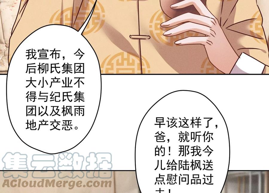 《最豪赘婿 龙王殿》漫画最新章节第165话 赘婿丑事免费下拉式在线观看章节第【10】张图片