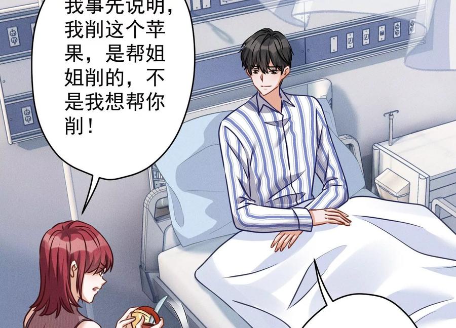 《最豪赘婿 龙王殿》漫画最新章节第165话 赘婿丑事免费下拉式在线观看章节第【14】张图片