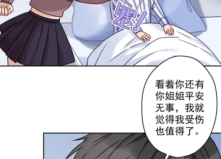 《最豪赘婿 龙王殿》漫画最新章节第165话 赘婿丑事免费下拉式在线观看章节第【17】张图片