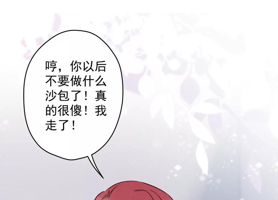 《最豪赘婿 龙王殿》漫画最新章节第165话 赘婿丑事免费下拉式在线观看章节第【20】张图片