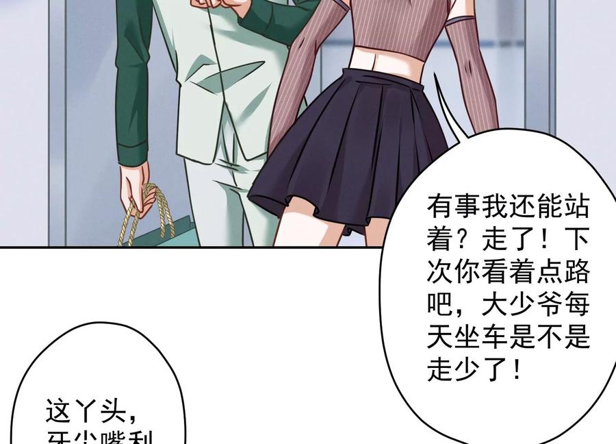 《最豪赘婿 龙王殿》漫画最新章节第165话 赘婿丑事免费下拉式在线观看章节第【24】张图片