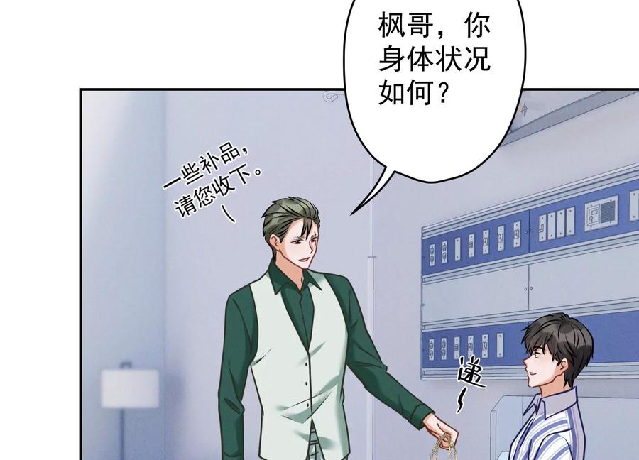 《最豪赘婿 龙王殿》漫画最新章节第165话 赘婿丑事免费下拉式在线观看章节第【27】张图片