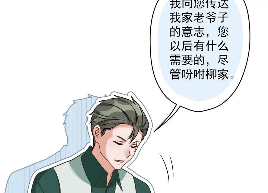 《最豪赘婿 龙王殿》漫画最新章节第165话 赘婿丑事免费下拉式在线观看章节第【29】张图片