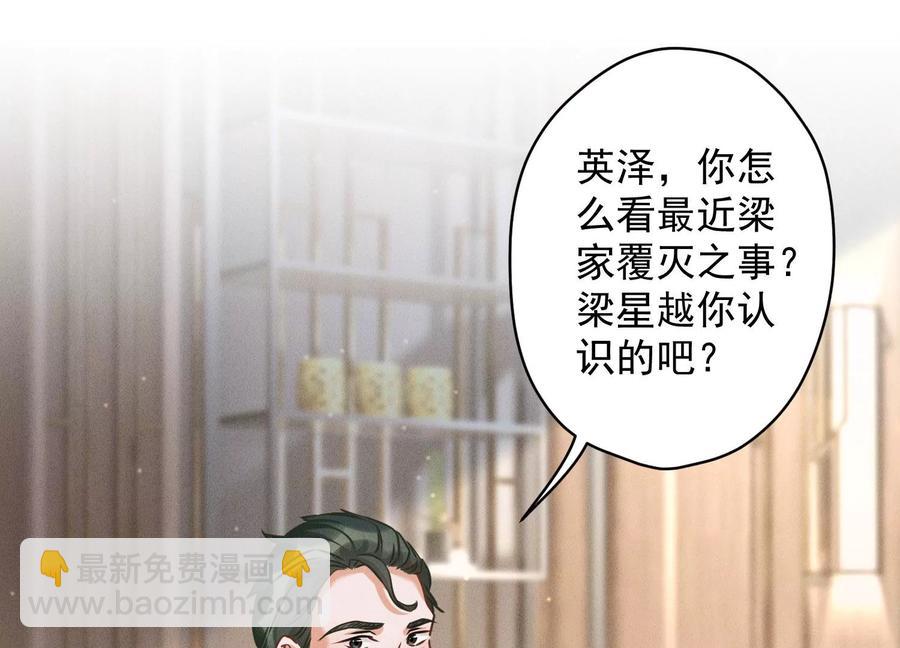 《最豪赘婿 龙王殿》漫画最新章节第165话 赘婿丑事免费下拉式在线观看章节第【3】张图片