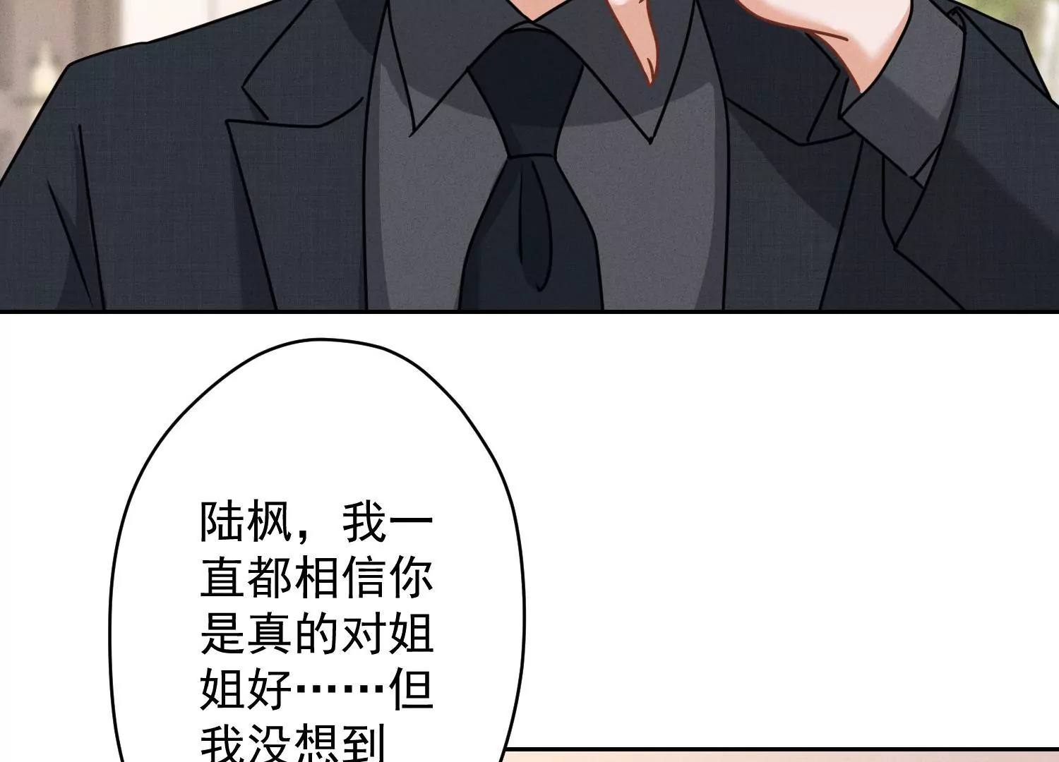 《最豪赘婿 龙王殿》漫画最新章节第165话 赘婿丑事免费下拉式在线观看章节第【53】张图片