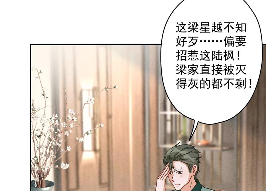 《最豪赘婿 龙王殿》漫画最新章节第165话 赘婿丑事免费下拉式在线观看章节第【6】张图片