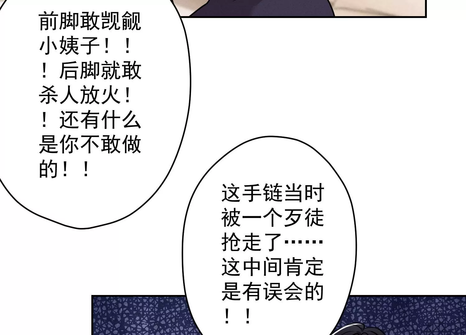 《最豪赘婿 龙王殿》漫画最新章节第165话 赘婿丑事免费下拉式在线观看章节第【61】张图片