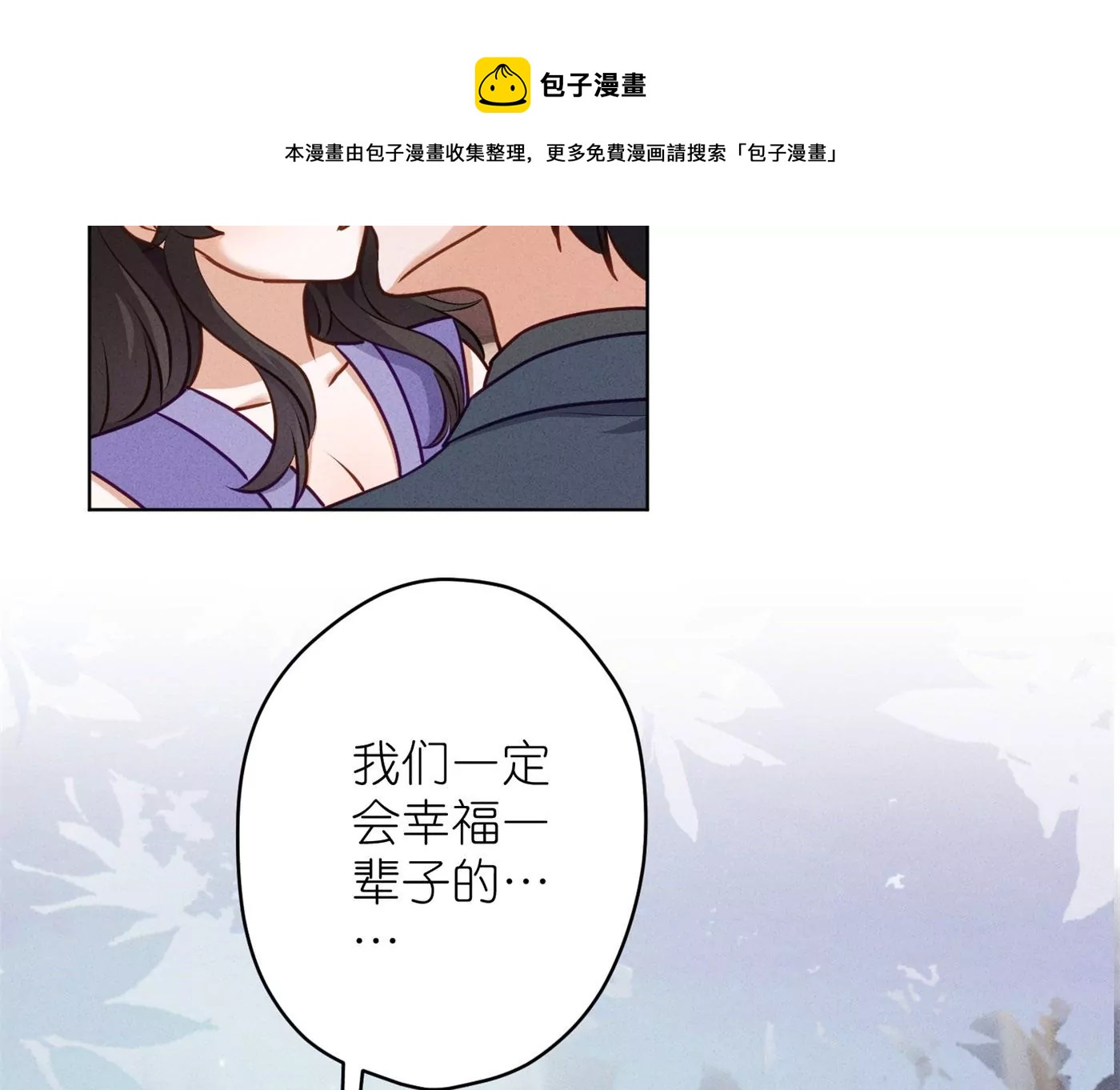 《最豪赘婿 龙王殿》漫画最新章节第204话 牢狱之灾免费下拉式在线观看章节第【13】张图片