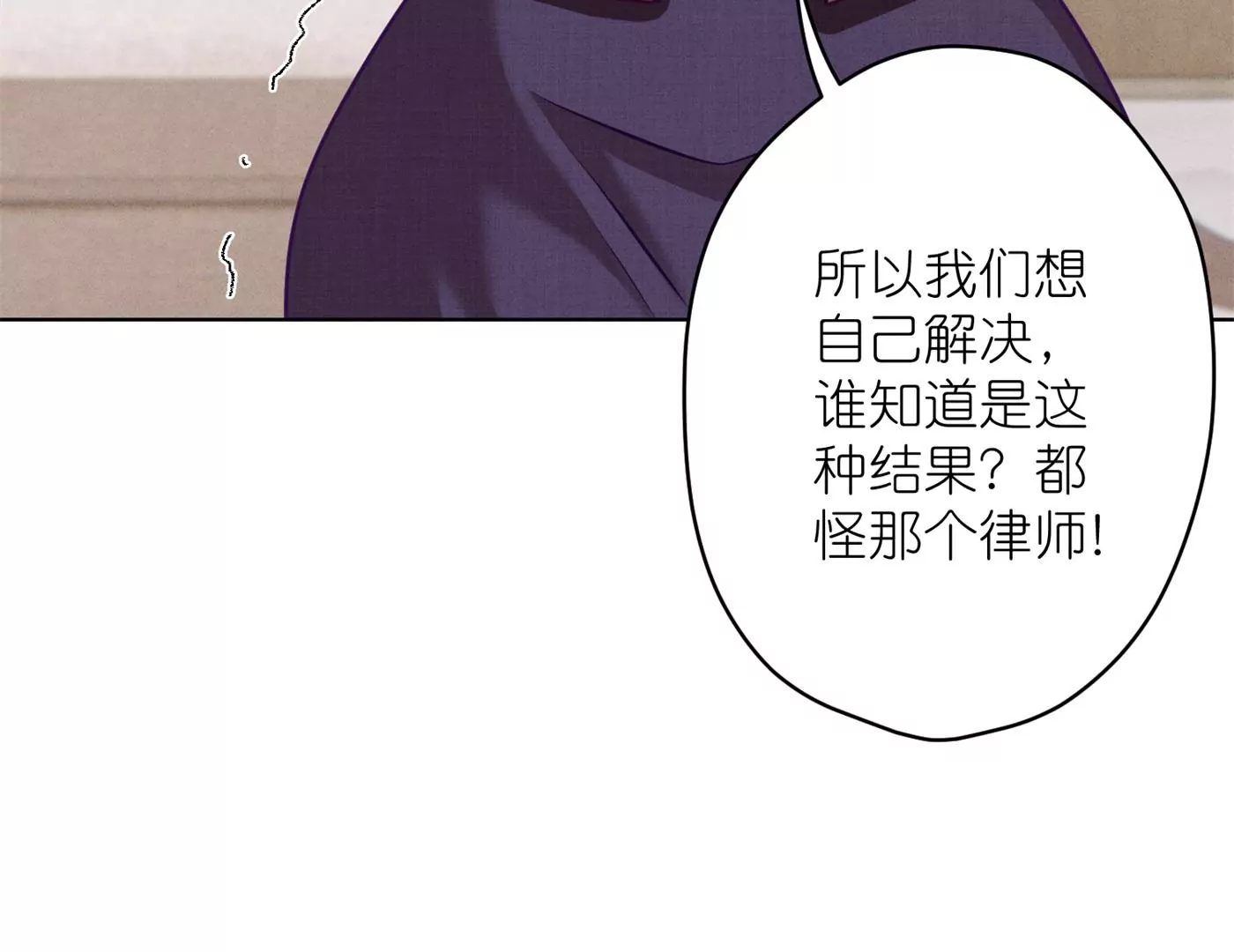 《最豪赘婿 龙王殿》漫画最新章节第204话 牢狱之灾免费下拉式在线观看章节第【34】张图片