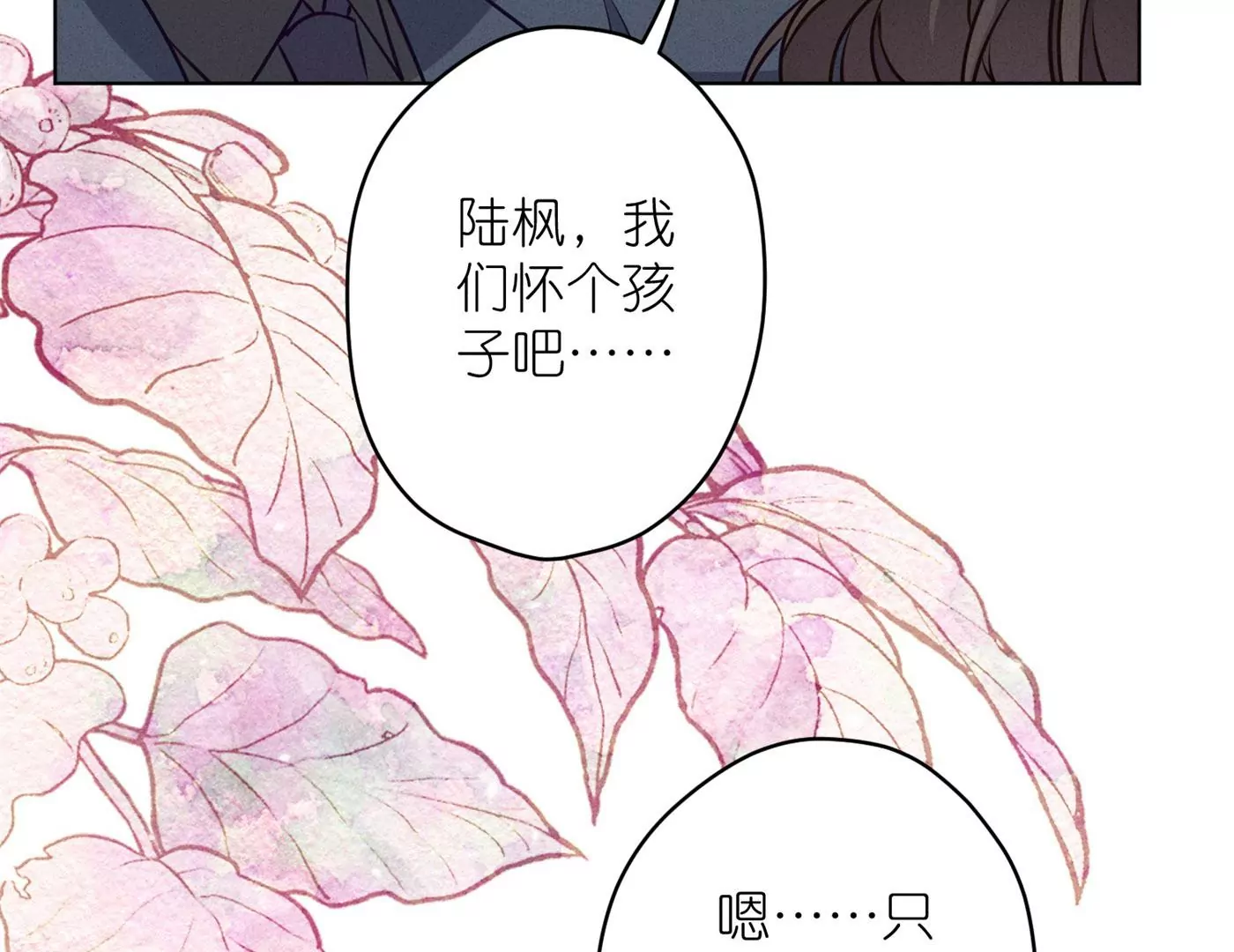 《最豪赘婿 龙王殿》漫画最新章节第204话 牢狱之灾免费下拉式在线观看章节第【4】张图片