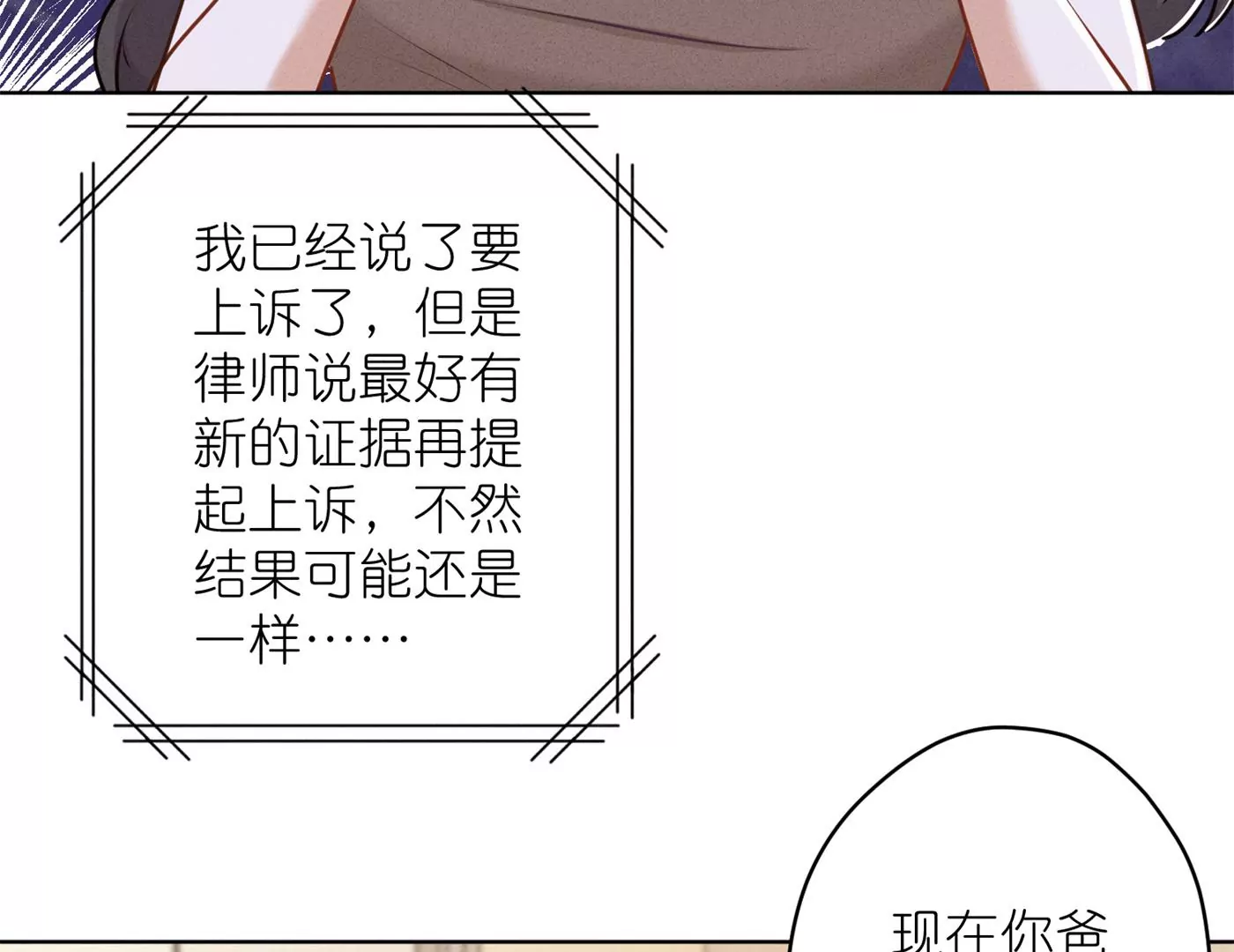 《最豪赘婿 龙王殿》漫画最新章节第204话 牢狱之灾免费下拉式在线观看章节第【43】张图片