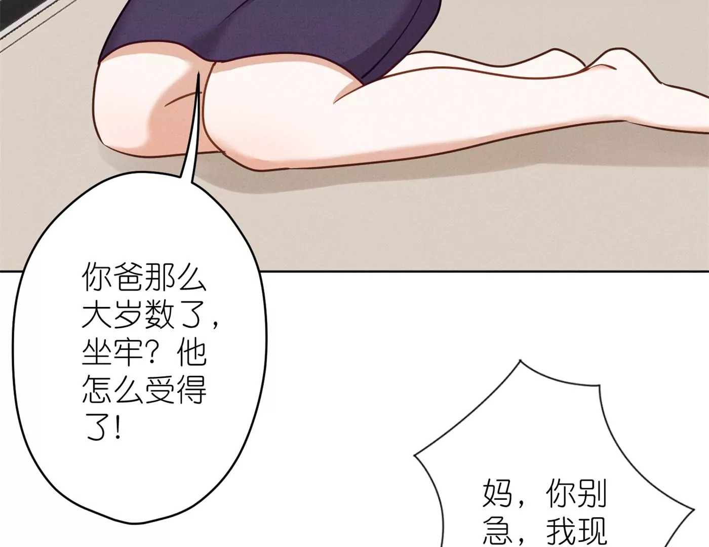 《最豪赘婿 龙王殿》漫画最新章节第204话 牢狱之灾免费下拉式在线观看章节第【46】张图片