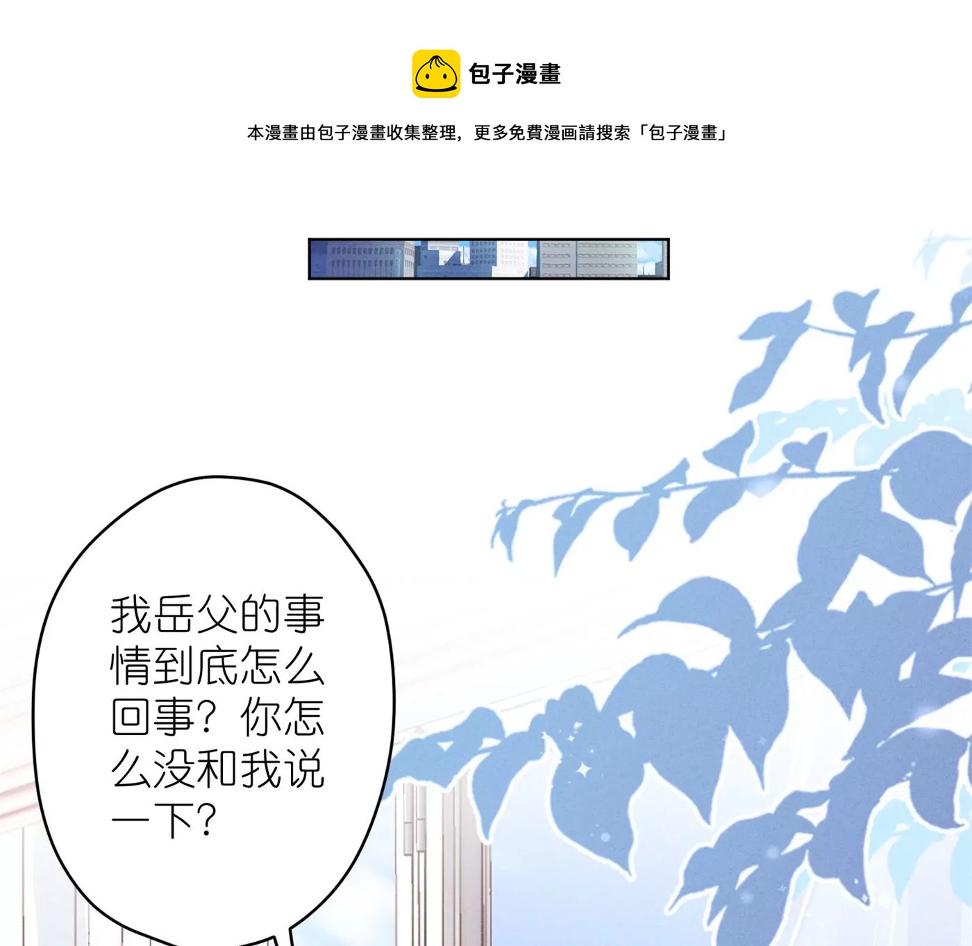 《最豪赘婿 龙王殿》漫画最新章节第204话 牢狱之灾免费下拉式在线观看章节第【53】张图片