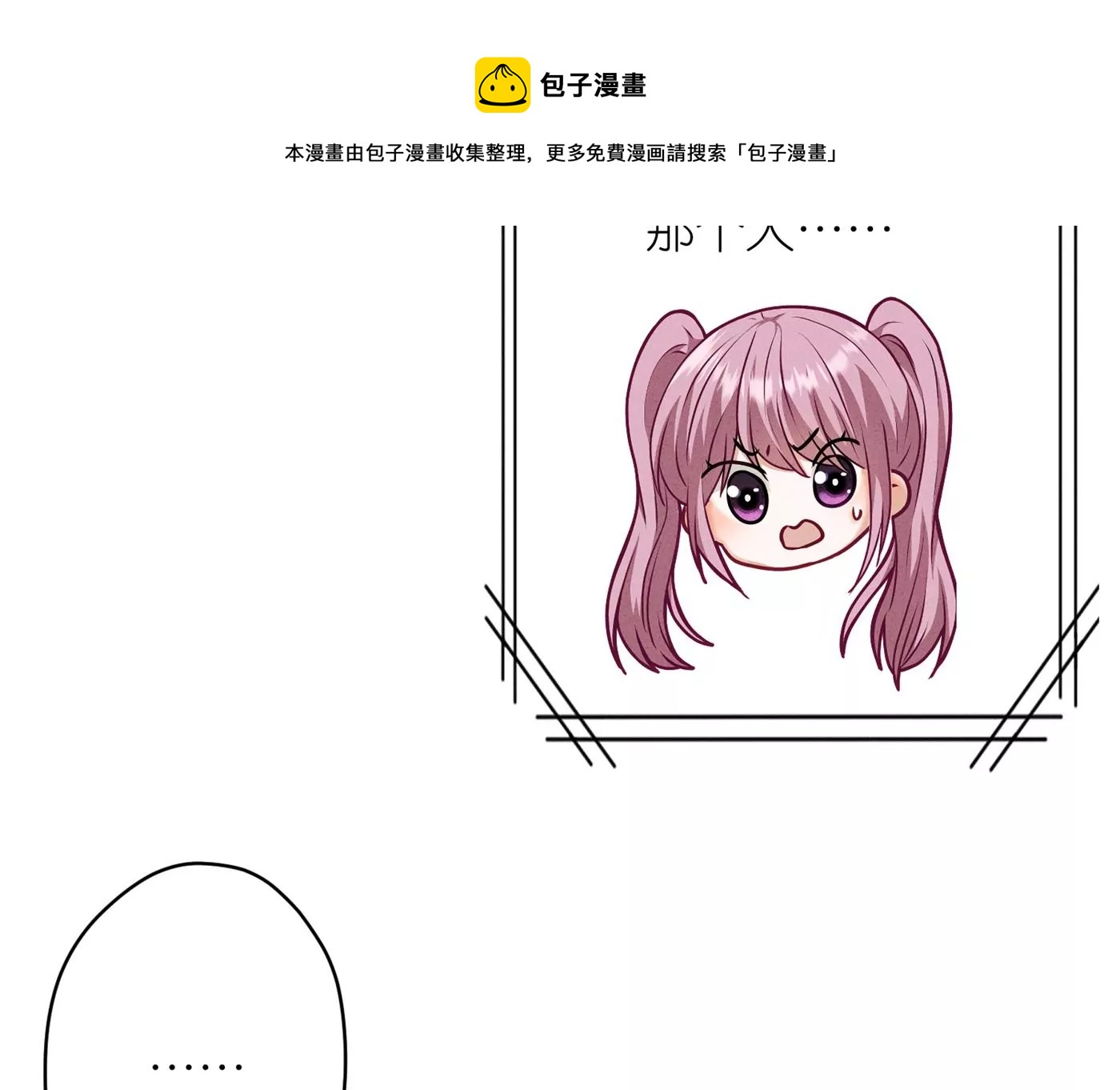 《最豪赘婿 龙王殿》漫画最新章节第204话 牢狱之灾免费下拉式在线观看章节第【57】张图片