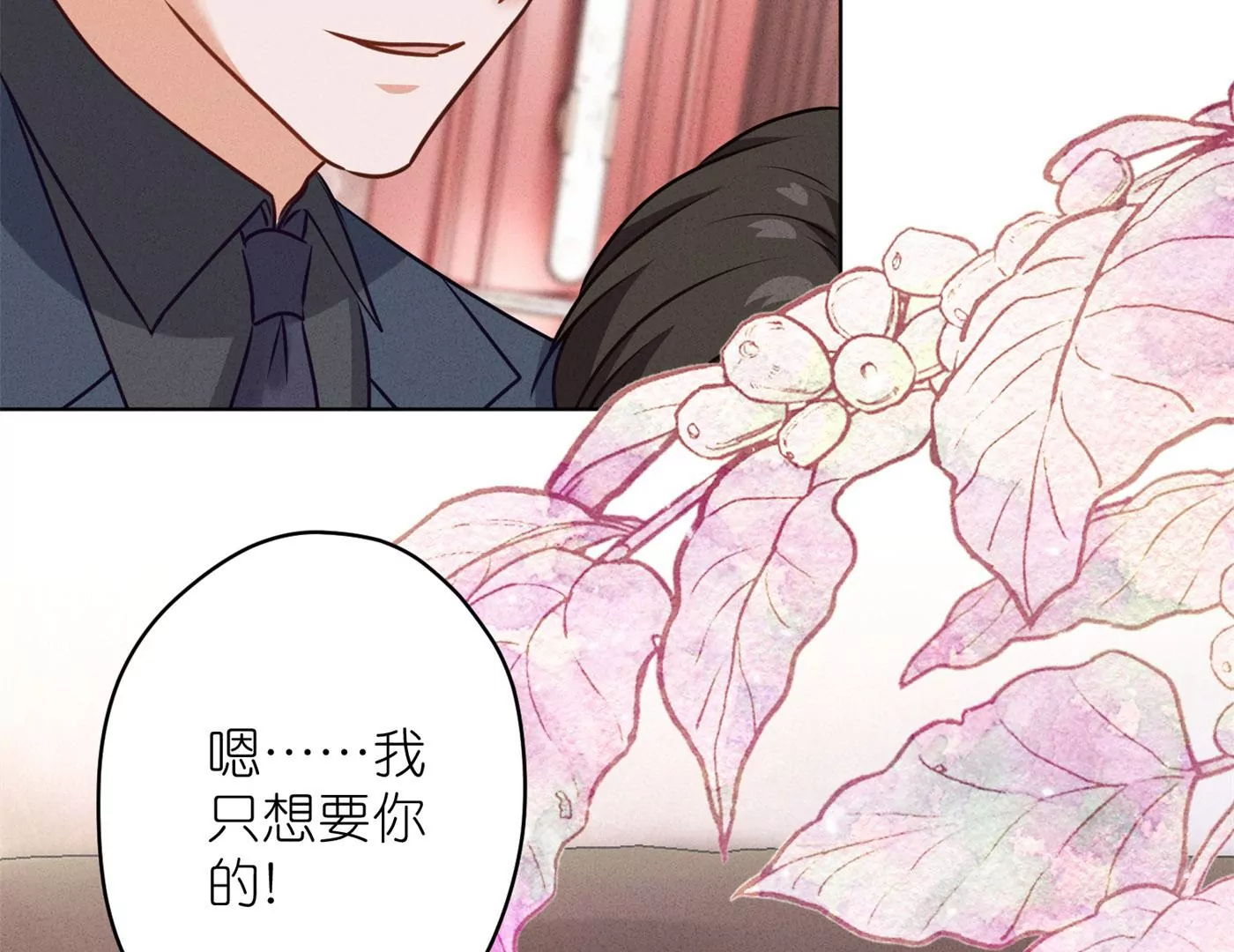 《最豪赘婿 龙王殿》漫画最新章节第204话 牢狱之灾免费下拉式在线观看章节第【6】张图片