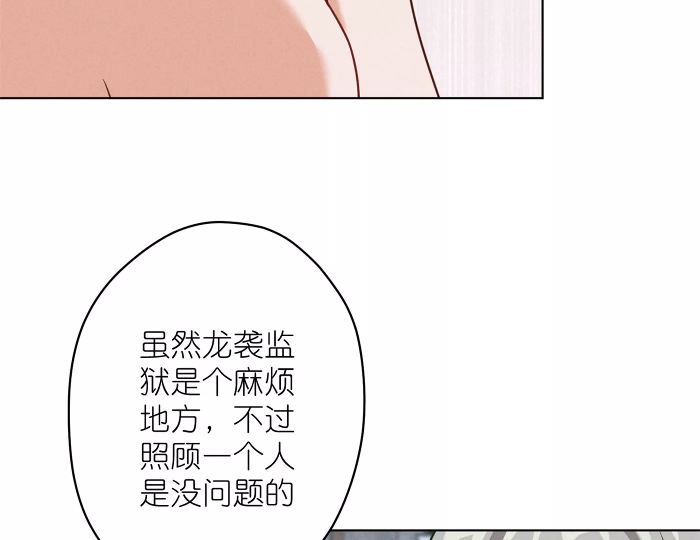 《最豪赘婿 龙王殿》漫画最新章节第204话 牢狱之灾免费下拉式在线观看章节第【74】张图片