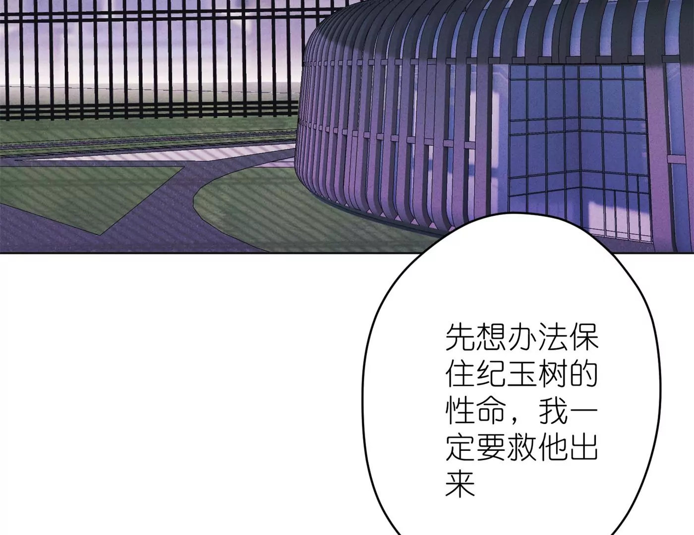 《最豪赘婿 龙王殿》漫画最新章节第204话 牢狱之灾免费下拉式在线观看章节第【80】张图片