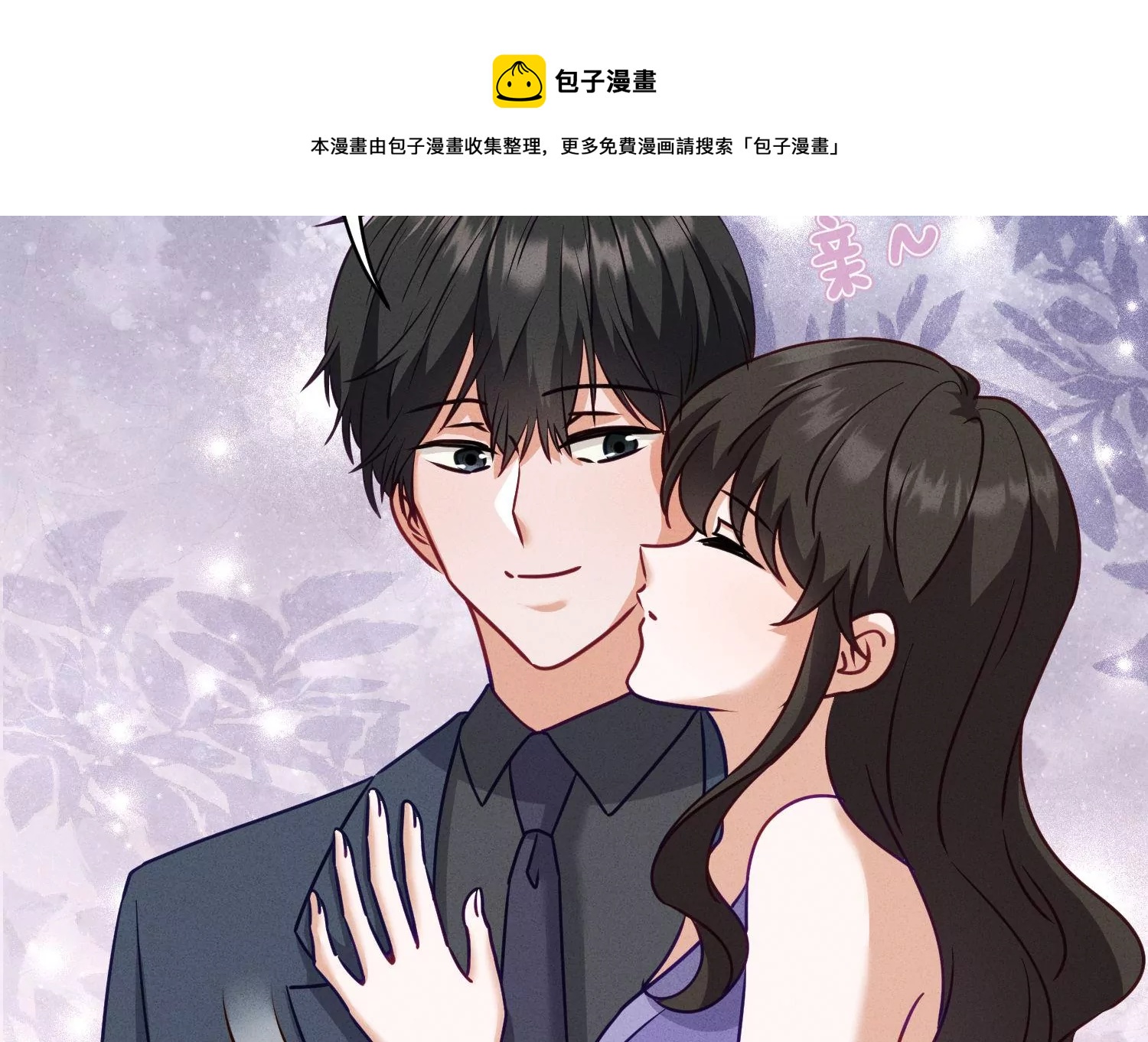 《最豪赘婿 龙王殿》漫画最新章节第189话 神秘高手免费下拉式在线观看章节第【17】张图片