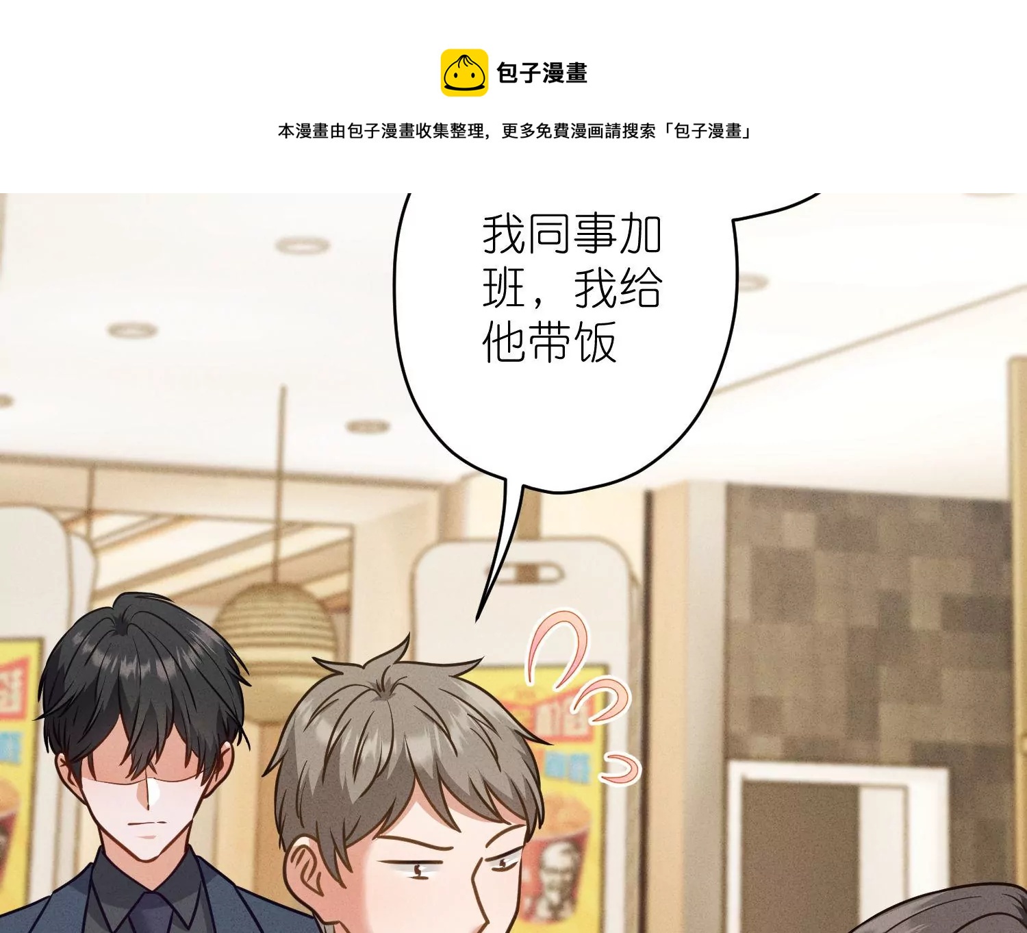 《最豪赘婿 龙王殿》漫画最新章节第189话 神秘高手免费下拉式在线观看章节第【33】张图片