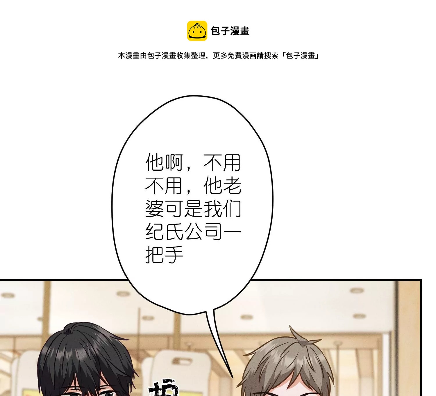 《最豪赘婿 龙王殿》漫画最新章节第189话 神秘高手免费下拉式在线观看章节第【37】张图片