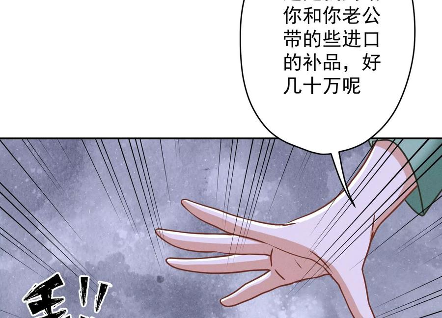 《最豪赘婿 龙王殿》漫画最新章节第174话 男妒女爱免费下拉式在线观看章节第【45】张图片