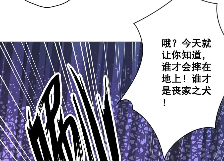 《最豪赘婿 龙王殿》漫画最新章节第174话 男妒女爱免费下拉式在线观看章节第【62】张图片