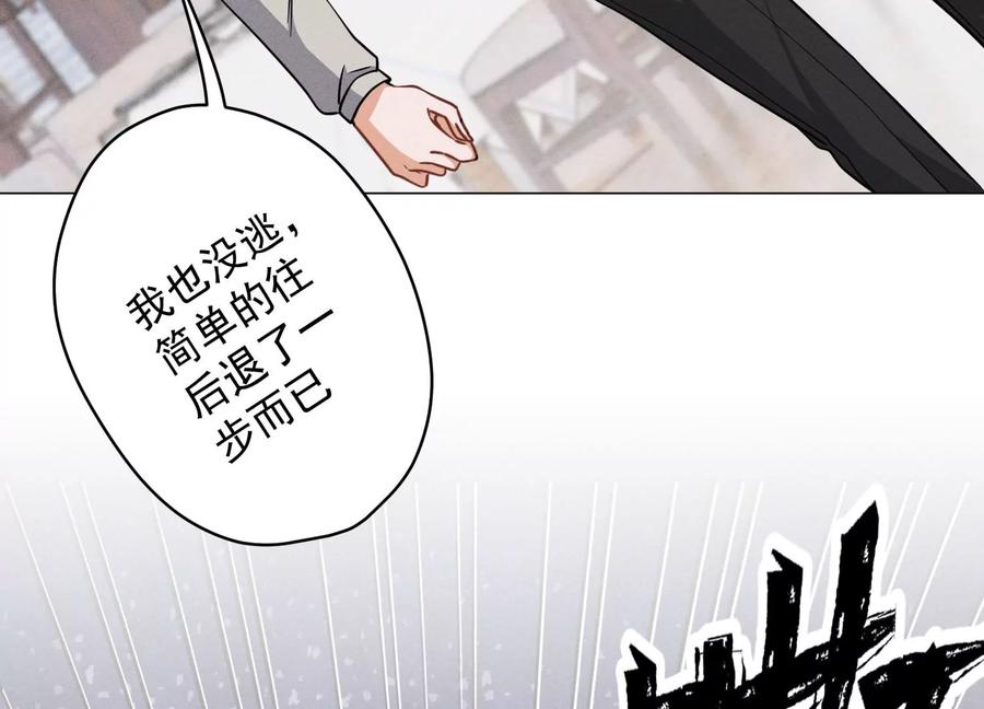 《最豪赘婿 龙王殿》漫画最新章节第174话 男妒女爱免费下拉式在线观看章节第【74】张图片