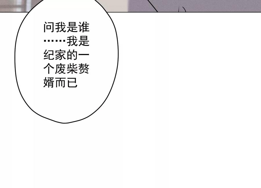 《最豪赘婿 龙王殿》漫画最新章节第174话 男妒女爱免费下拉式在线观看章节第【96】张图片