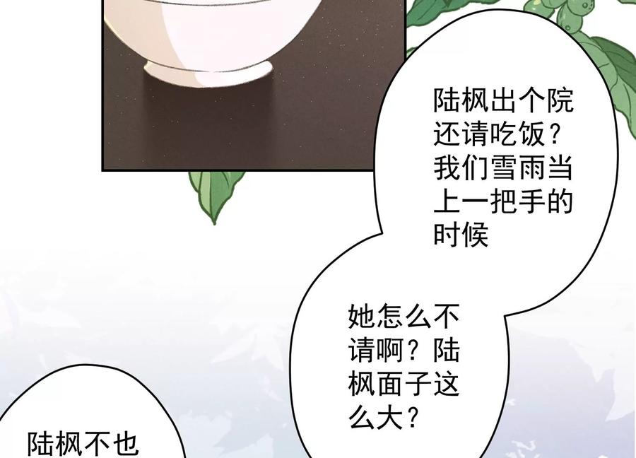 《最豪赘婿 龙王殿》漫画最新章节第175话 棒打鸳鸯免费下拉式在线观看章节第【17】张图片