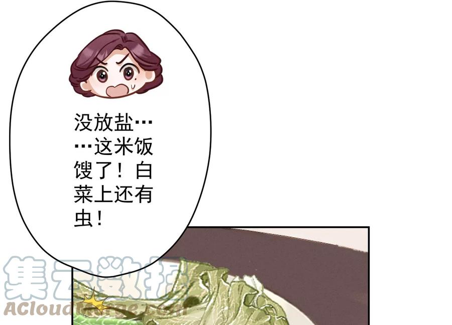 《最豪赘婿 龙王殿》漫画最新章节第175话 棒打鸳鸯免费下拉式在线观看章节第【28】张图片