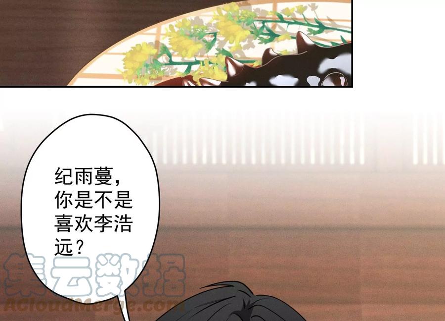 《最豪赘婿 龙王殿》漫画最新章节第175话 棒打鸳鸯免费下拉式在线观看章节第【55】张图片