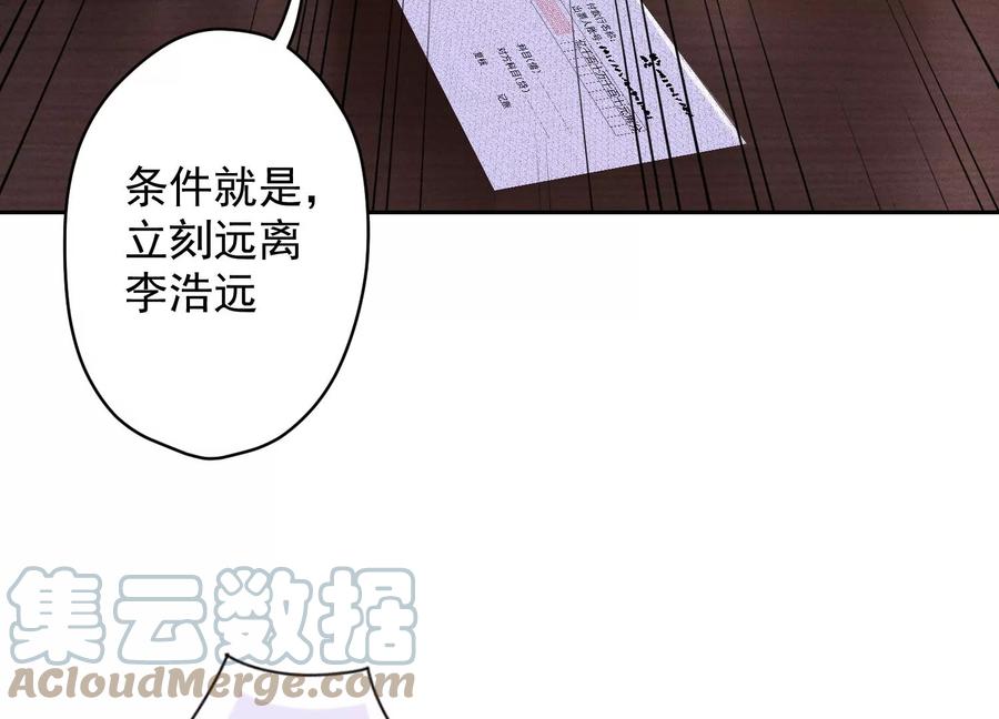 《最豪赘婿 龙王殿》漫画最新章节第175话 棒打鸳鸯免费下拉式在线观看章节第【76】张图片