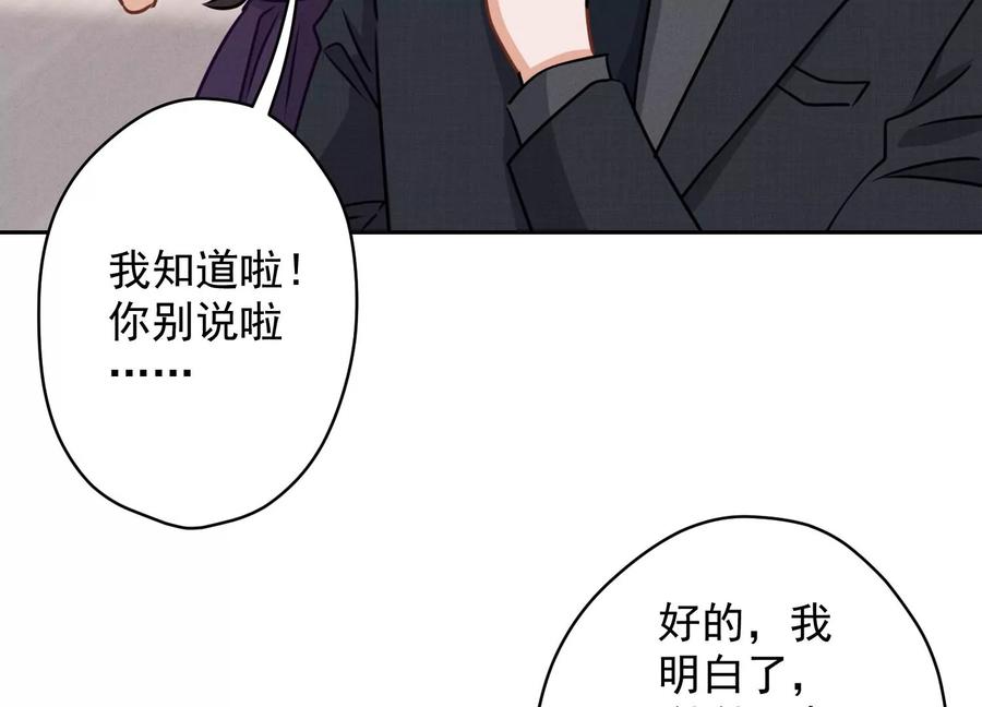 《最豪赘婿 龙王殿》漫画最新章节第175话 棒打鸳鸯免费下拉式在线观看章节第【8】张图片