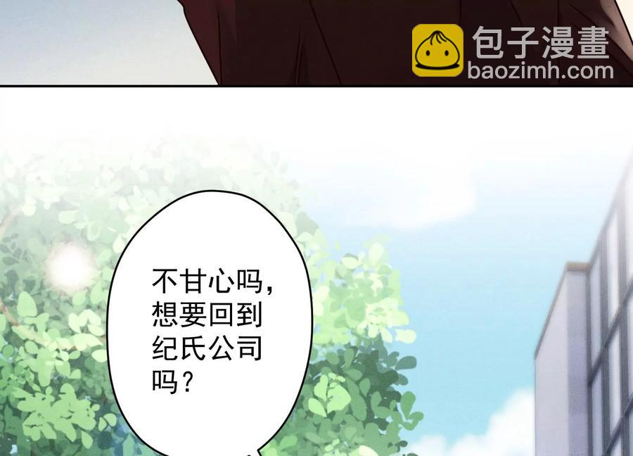 《最豪赘婿 龙王殿》漫画最新章节第176话 暴露本性免费下拉式在线观看章节第【31】张图片