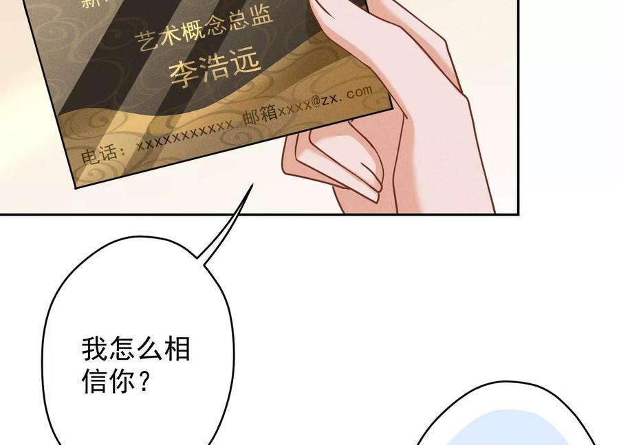 《最豪赘婿 龙王殿》漫画最新章节第176话 暴露本性免费下拉式在线观看章节第【43】张图片